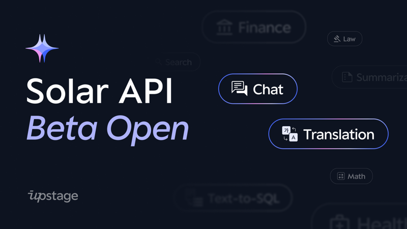 업스테이지, 자체 언어모델 ‘솔라’ API 공개‥베타 테스트 시작