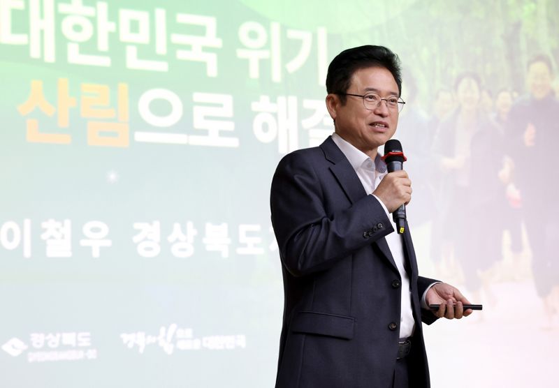 산림청 직원을 대상으로 특강 중인 이철우 경북지사. 경북도 제공