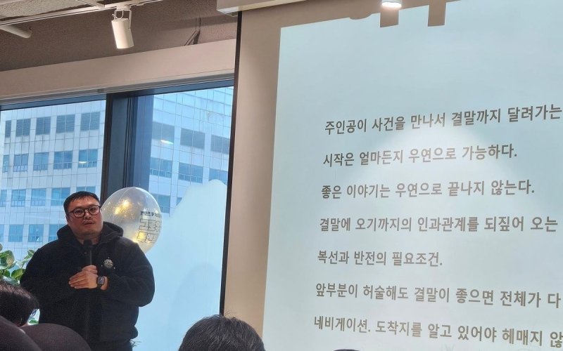 강풀 작가 (서울=연합뉴스) 김경윤 기자 = 웹툰 '무빙'의 강풀 작가가 22일 서울 강남구 우상향라운지에서 열린 카카오창작재단 워크숍에서 강연하고 있다. 2024.2.22