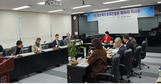 경북경제진흥원이 지난 21일 이달희 이사장(경북도 경제부지사) 주재로 제98차 이사회를 개최했다. 경북경제진흥원 제공