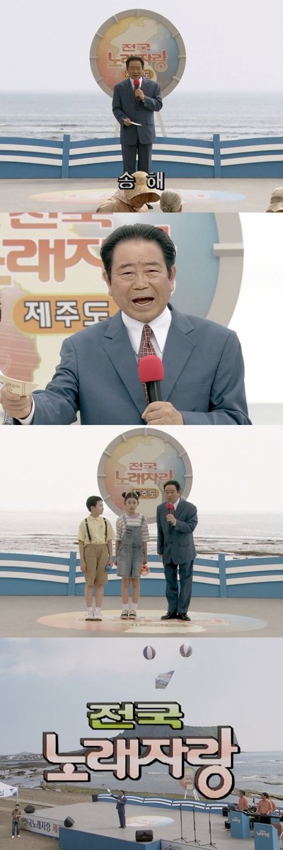 JTBC 드라마 '웰컴투 삼달리' [JTBC 제공. 재판매 및 DB 금지]