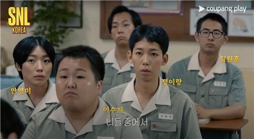 쿠팡플레이 'SNL' [방송화면 캡처. 재판매 및 DB 금지]