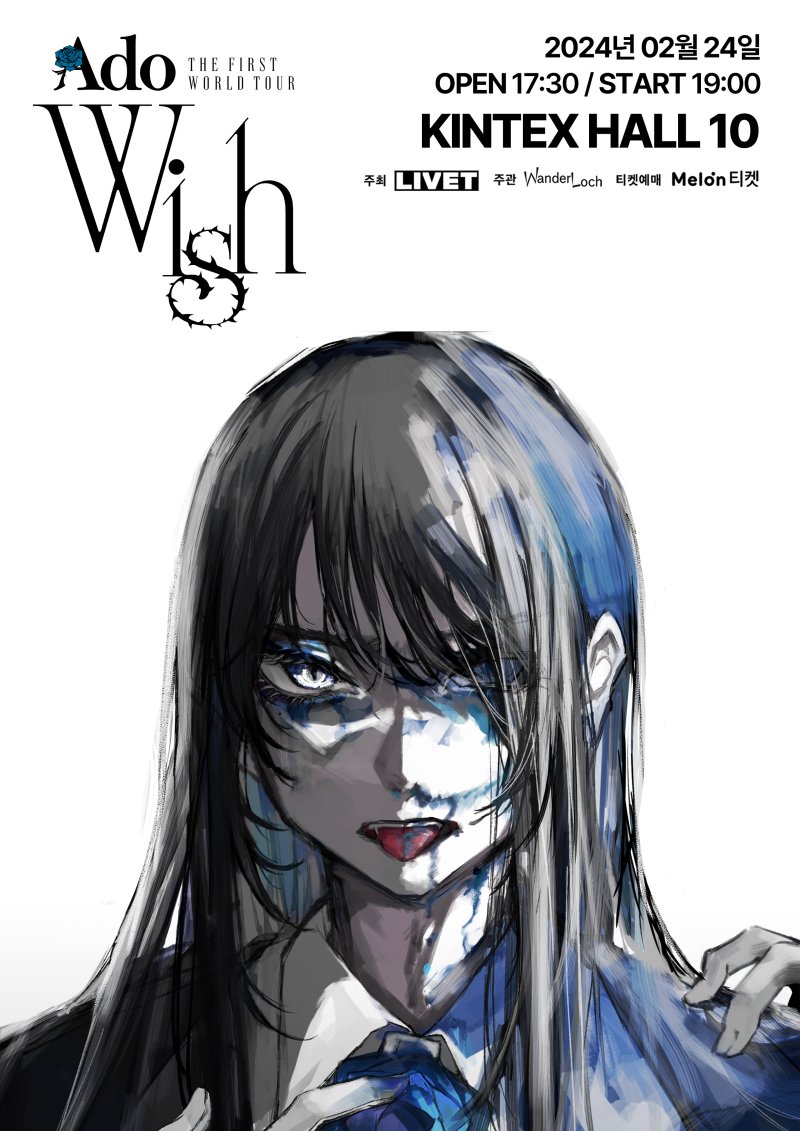 [서울=뉴시스] 아도. (사진 = 리벳 제공) 2023.12.08. photo@newsis.com *재판매 및 DB 금지