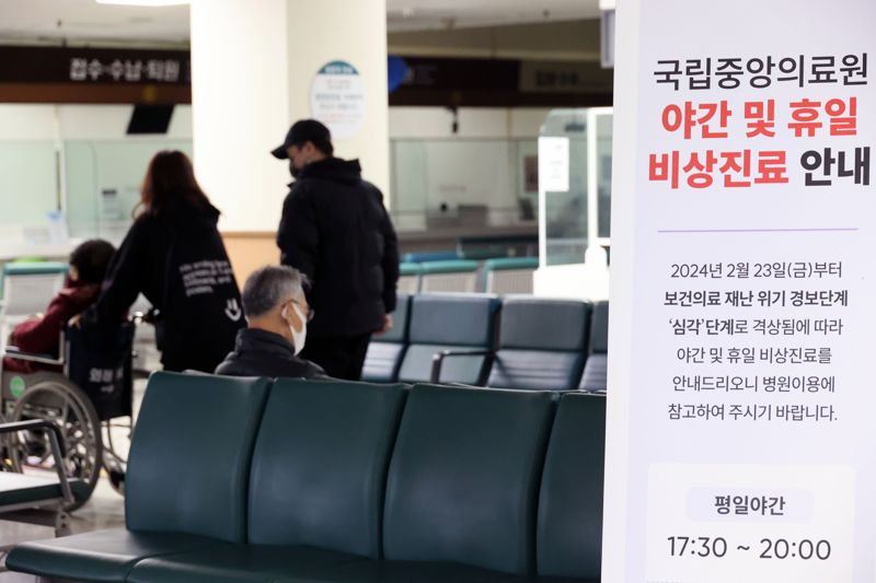 재난 위기 경보가 심각... 국립중앙의료원 "휴일에도 진료해요"[fn영상]