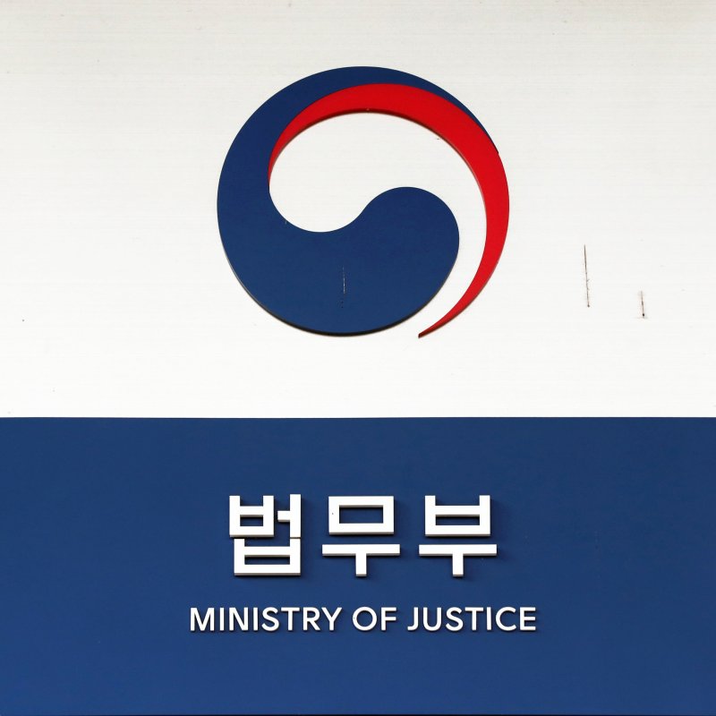 법무부, 초대 국제법무국장에 정홍식 중앙대 로스쿨 교수 임용