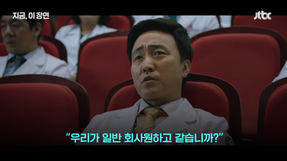 JTBC 드라마 ‘라이프’ 캡처