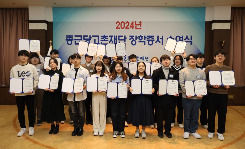 지난 23일 서울 서대문구 충정로 종근당 본사에서 진행된 장학증서 수여식에서 장학생들이 기념사진 촬영을 하고 있다. 종근당 제공