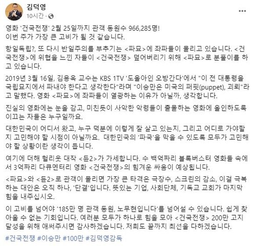 김덕영 감독 페이스북 글/사진=페이스북 화면 캡처,연합뉴스