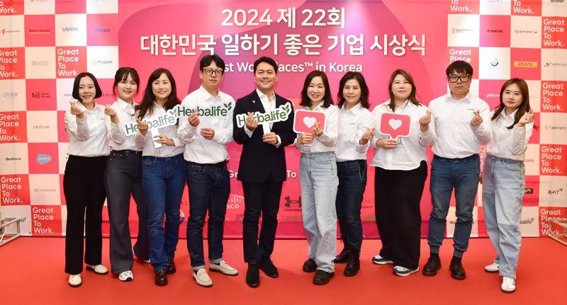 한국허벌라이프, '2024 대한민국 일하기 좋은 기업 시상식' 6관왕 쾌거