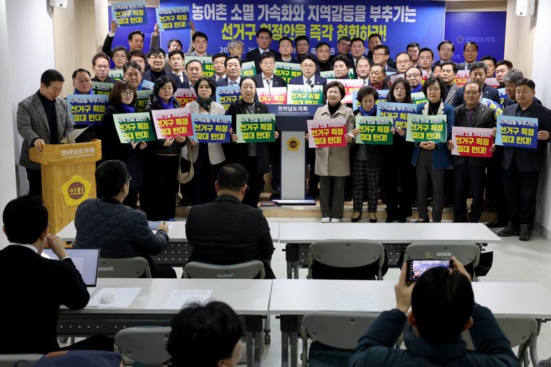 전남 중·서부권 광역-기초의원, "농어촌 소멸 가속화 선거구 획정안 철회" 호소