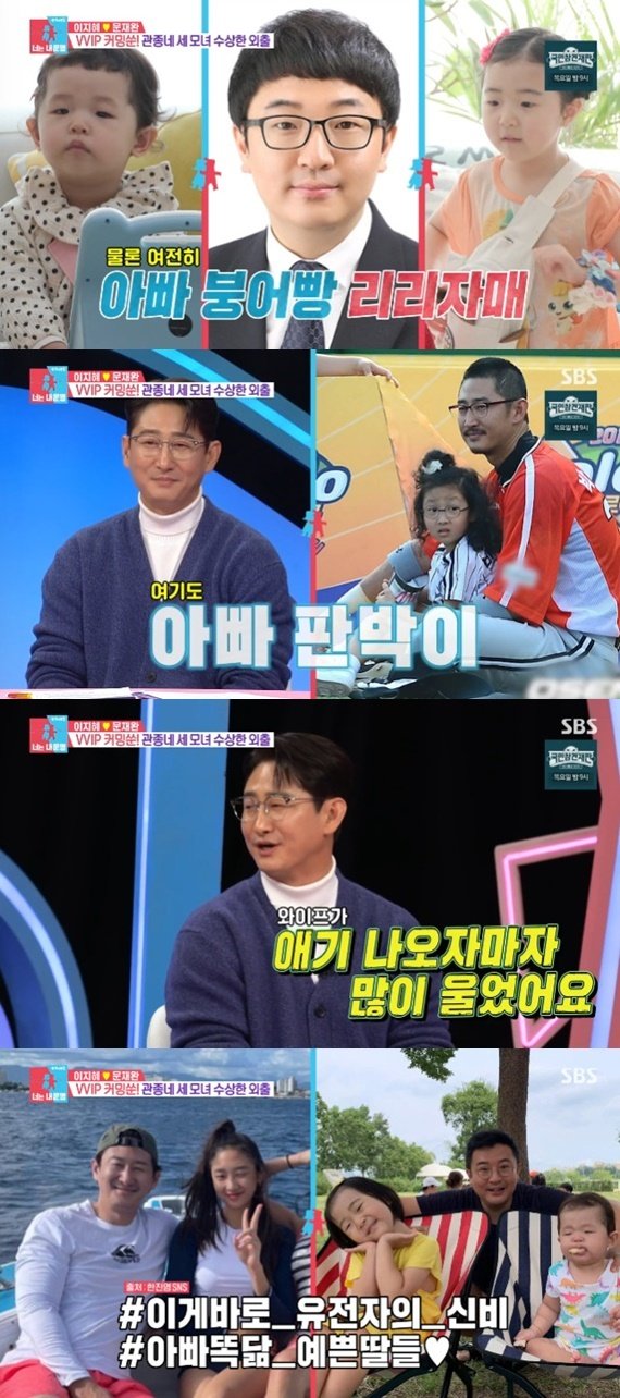 박용택 딸, 내 얼굴 그대로…아내 많이 울었다 너스레