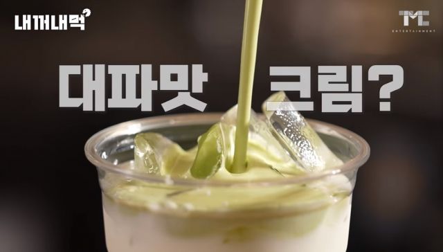 백종원, '대파크림 감자라떼' 해명.. 맛이 어떻길래
