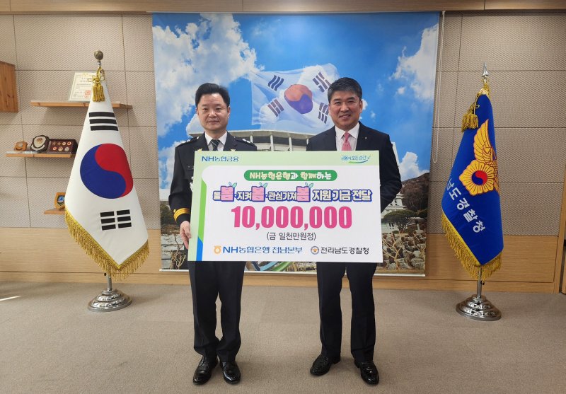 [무안=뉴시스] 정재헌 NH농협은행 전남본부장(오른쪽)이 27일 박정보 전남경찰청장에게 사회적 약자 통합지원 성금 1000만원을 전달하고 있다. (사진=농협은행 전남본부 제공) 2024.02.27. photo@newsis.com *재판매 및 DB 금지