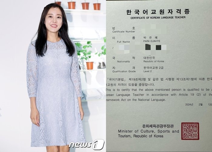 박은혜, 한국어교원자격증 취득 "2년 동안 고생"