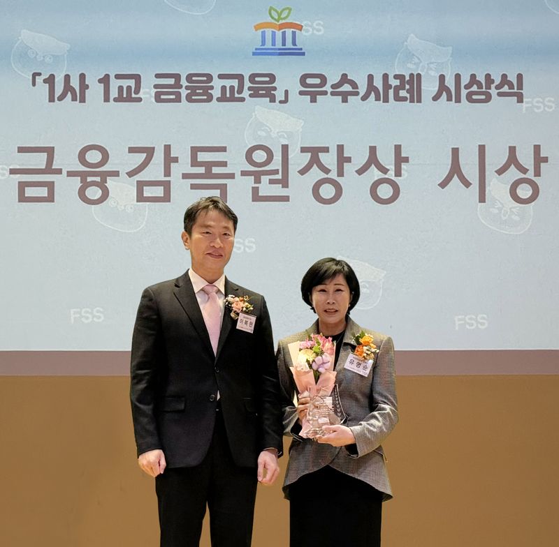 한국씨티은행은 27일 오후 금융감독원이 주관하는 ‘2023년 1사1교 금융교육 우수사례 시상식’에서 우수 금융회사(단체)와 우수 직원(개인) 두개 부문에서 금융감독원장상을 동시 수상했다고 밝혔다. 유명순 한국씨티은행장(오른쪽)과 이복현 금융감독원장이 기념촬영을 하고 있다. 사진=씨티은행 제공.