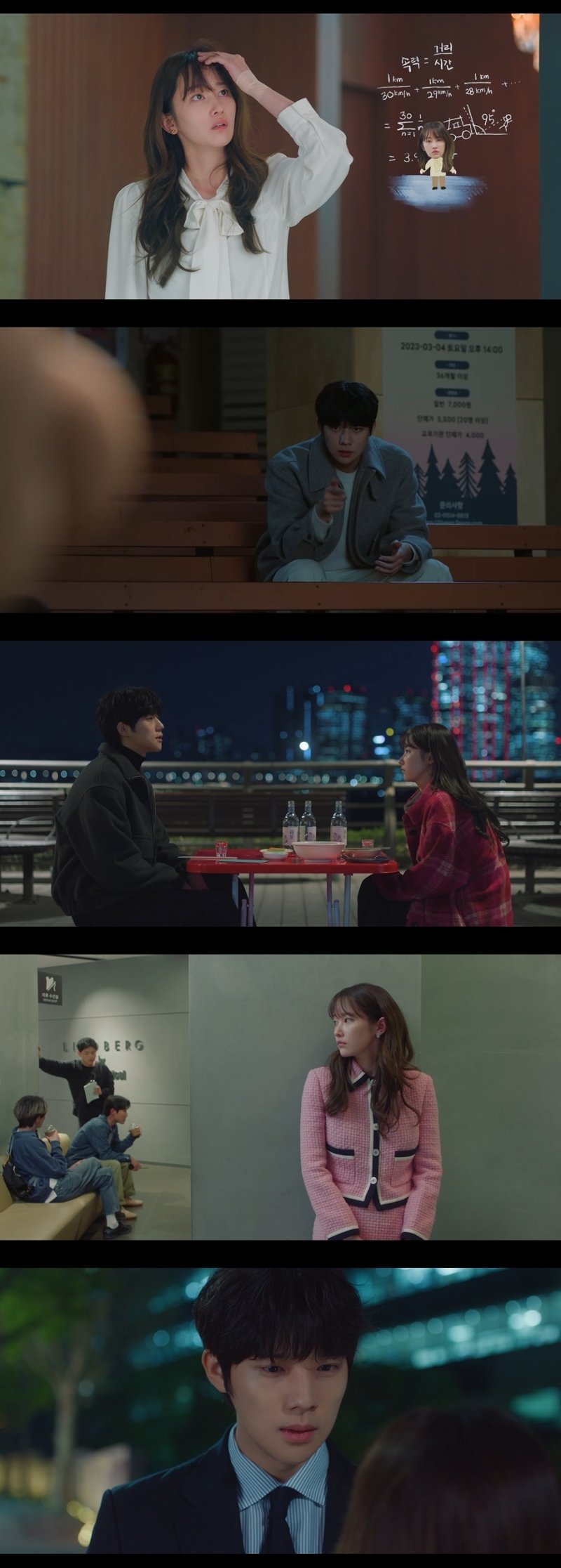tvN '웨딩 임파서블' 방송 화면 캡처