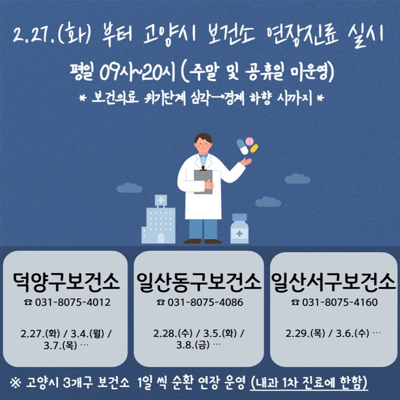 고양시 제공