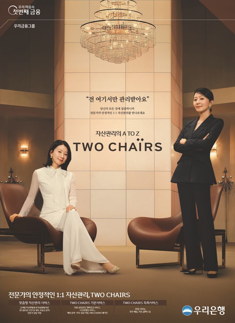 우리은행이 28일 배우 김희애를 새로운 자산관리 브랜드 모델로 쓴 영상을 공개했다. 우리은행 제공