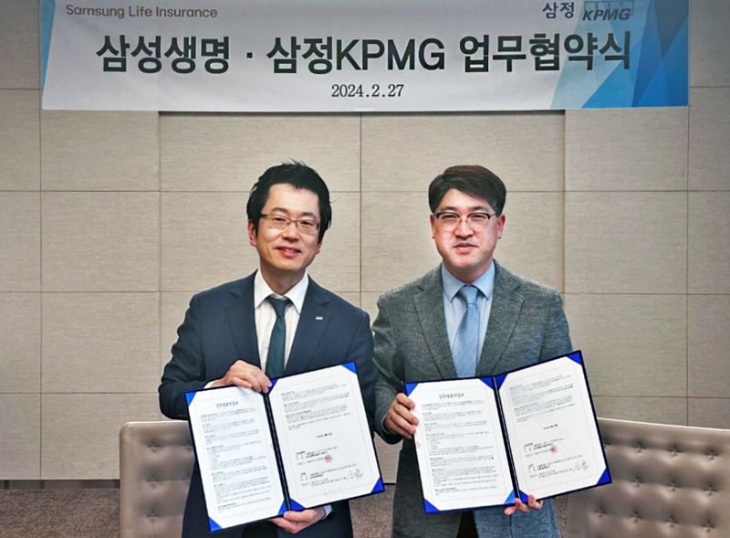 삼정KPMG-삼성생명, 패밀리오피스 VVIP 고객 서비스 ‘맞손’