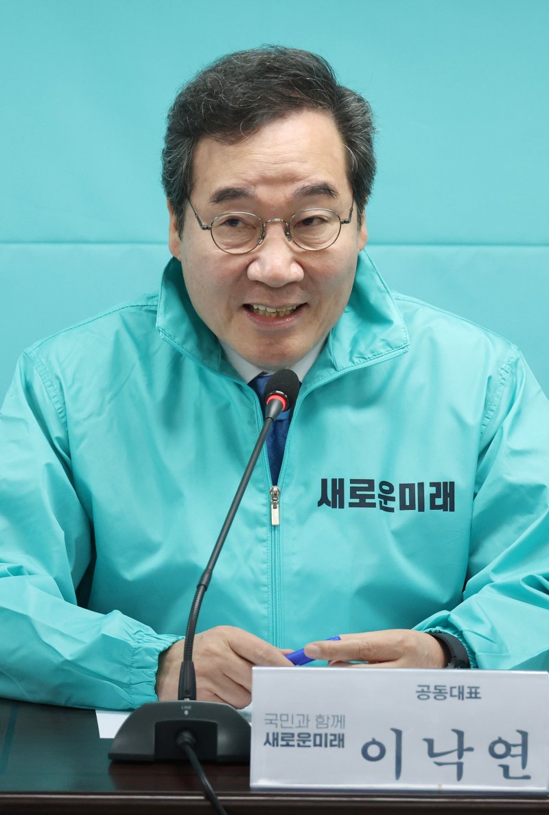 이낙연 새로운미래 공동대표가 28일 오전 서울 여의도 당사에서 열린 책임위원회의에서 발언하고 있다. 연합뉴스