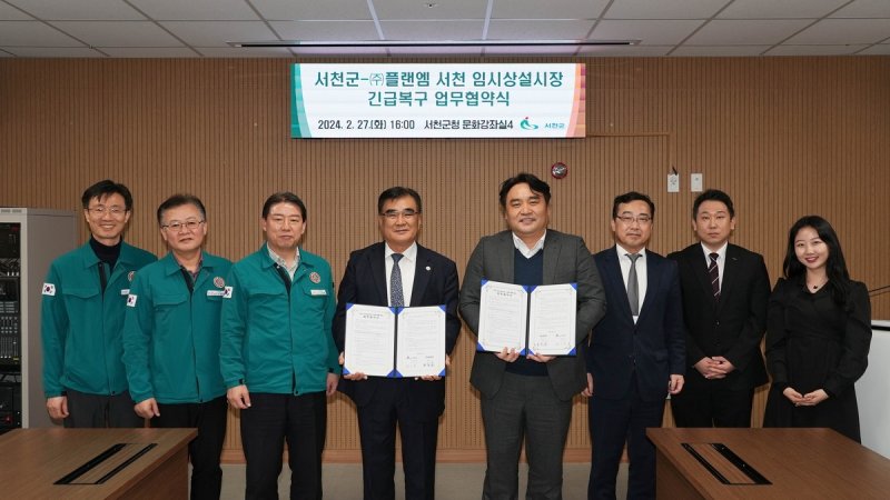 서천특화시장 화재피해 74개 점포 임시 입점할 모듈러 무상 임대 왼쪽 네 번째부터 김기웅 서천군수와 이민규 플랜엠 대표 [서천군 제공. 재판매 및 DB 금지]