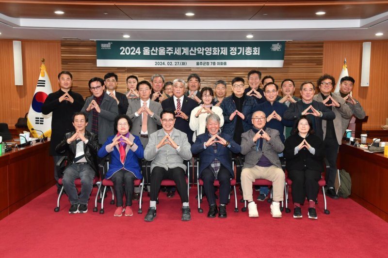 제9회 울산울주세계산악영화제 올해 5일간 110여편 상영