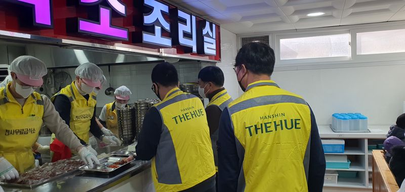 28일 서울 종로구 소재 천사무료급식소에서 한신공영 임직원들이 봉사활동을 하고 있다. 한신공영