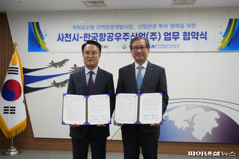 강구영 한국항공우주산업(KAI) 사장(오른쪽)이 지난 27일 사천시 열린시장실에서 '항공우주분야 산업관광 체계구축을 위한 업무협약(MOU)'을 체결한뒤 박동식 사천시장과 기념촬영을 하고 있다. 한국항공우주산업 제공