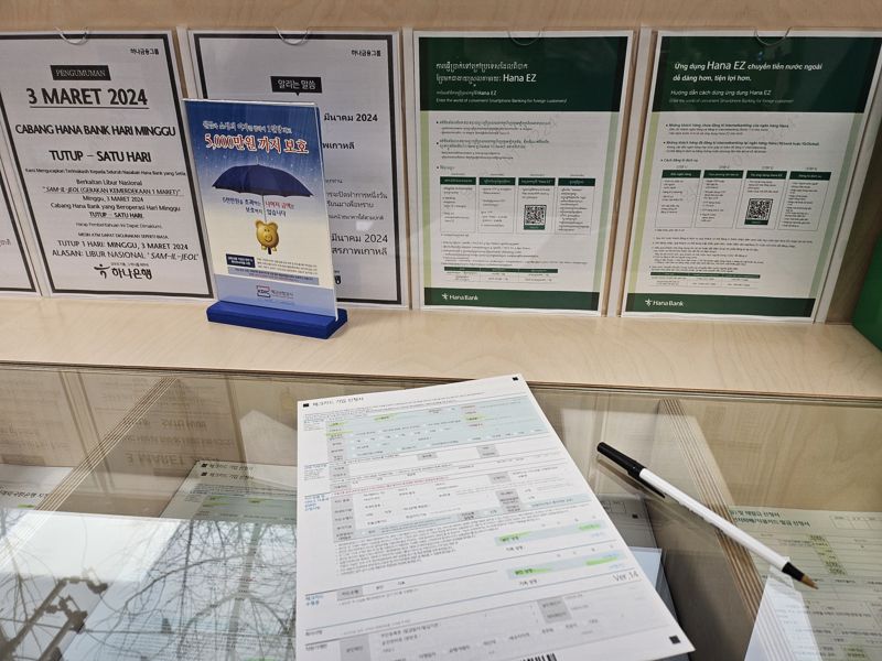 지난 25일 경기 안산 하나은행 원곡동외국인센터지점에 각국 언어로 된 서류들이 준비돼 있다. 사진=김나경 기자