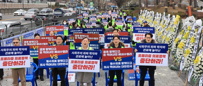 "총장님 도와달라"…의협 비대위 호소문 발표