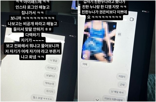 나균안 아내, 남편 불륜 2차 폭로 "술자리에서 상간녀를.."