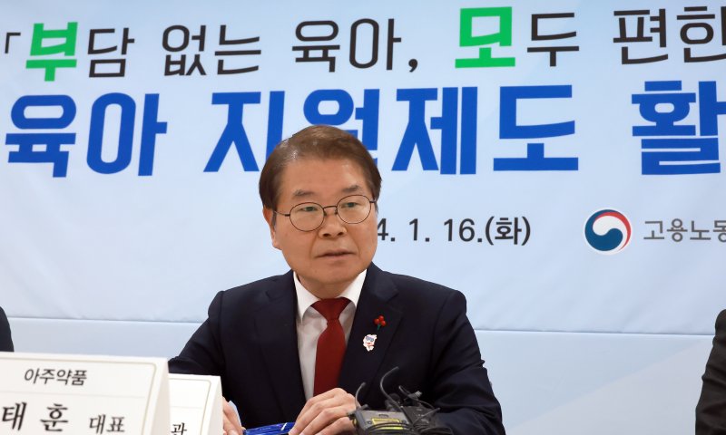 이정식 고용노동부 장관이 서울 구로구 아주약품에서 중소기업 재직근로자, 중소기업 사업주, 전문가 등과 간담회를 갖고 있다. 01.16.