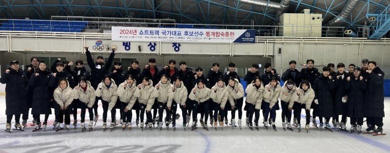 [서울=뉴시스]국가대표 후보 동계 합동훈련_쇼트트랙. 2024.02.29. (사진=대한빙상경기연맹 제공) *재판매 및 DB 금지