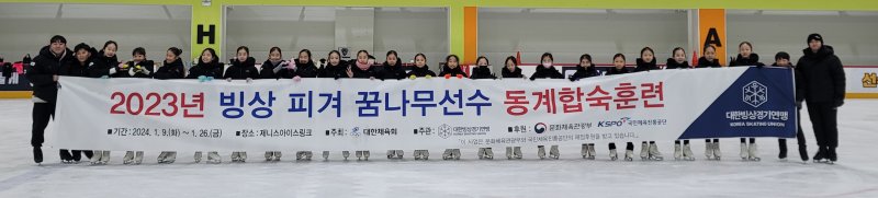 [서울=뉴시스]꿈나무선수 훈련_피겨. 2024.02.29. (사진=대한빙상경기연맹 제공) *재판매 및 DB 금지