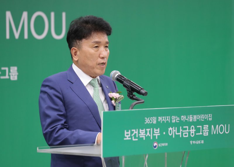 함영주 하나금융그룹 회장이 지난해 9월 20일 오후 서울 서초구 구립하나푸르니반포어린이집에서 열린 '보건복지부-하나금융그룹 간 주말·공휴일 어린이집 운영 지원 업무협약식'에서 인사말을 하고 있다. /사진=뉴시스