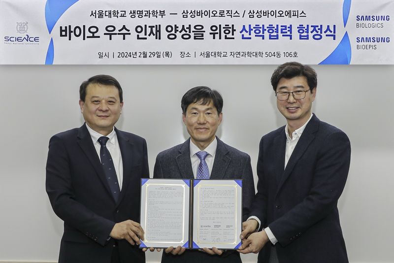 삼성바이오로직스, 삼성바이오에피스, 서울대학교 간 바이오 우수 인재 양성을 위한 산학협력 협정식에서 이규호 삼성바이오로직스 인사센터장, 허원기 서울대학교 학부장, 노성원 삼성바이오에피스 인사팀장(왼쪽부터)이 기념사진 촬영을 하고 있다. 삼성바이오로직스 제공