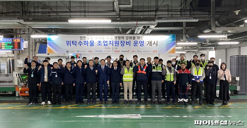 29일 인천공항 수하물 조업구역에서 열린 ‘위탁수하물 조업지원장비 공식 운영 기념행사’에서 주견 인천공항공사 인프라본부장(앞줄 왼쪽 여덟번째)이 참석자들과 기념촬영을 하고 있다. 인천국제공항공사 제공