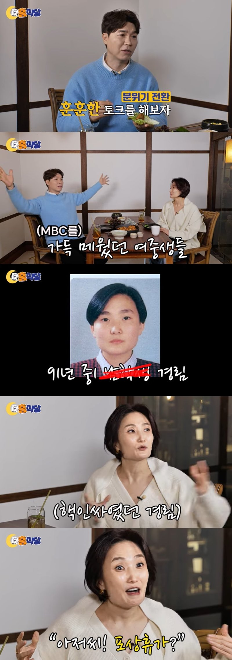박수홍 "신혼 때 이혼 많이 하는데…난 ♥김다예와 깨 쏟아져"