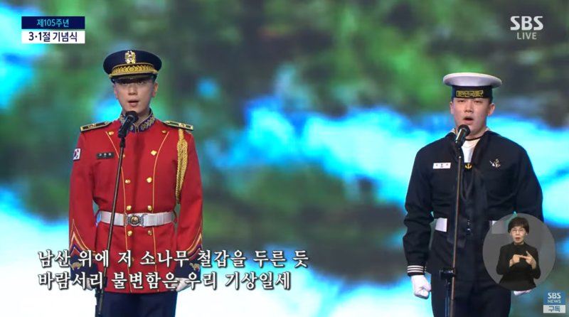 '김연아♥' 고우림, 삼일절 기념식 깜짝 등장…군악대 제복 차림 애국가 제창