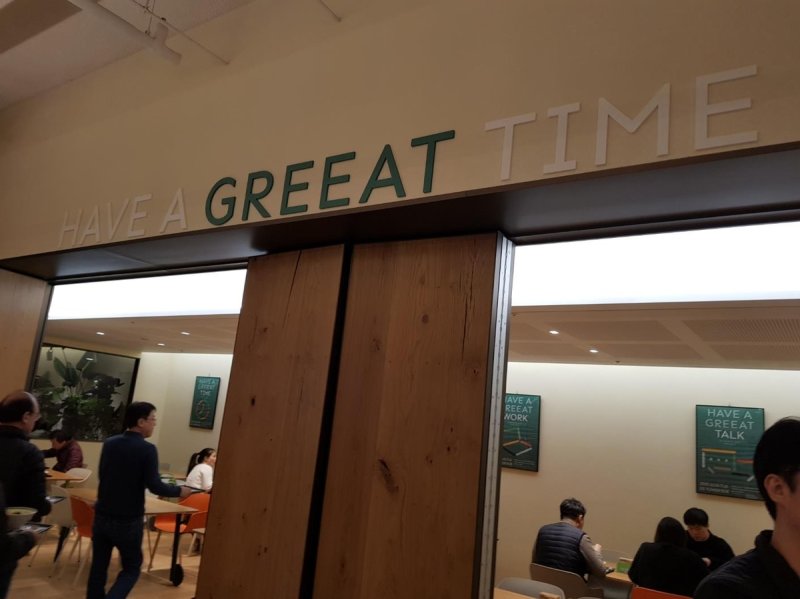 그래잇 식당 내부 모습 (서울=연합뉴스) 한상용 기자 = 지난 2월28일 GS그룹 구내식당 브랜드 '그래잇' 실내 모습. 곳곳에 식당 이름이 들어간 영어 문구 'HAVE A GREEAT TIME'이 눈에 띈다. 2024.3.3 gogo213@yna.co.kr