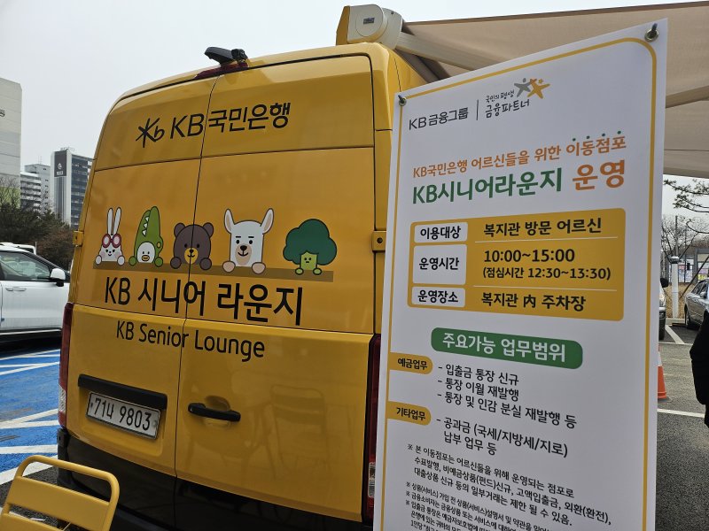 KB국민은행 시니어 라운지는 2022년 7월 서울시 5개 행정구에서 운영을 시작한 후 지난 달부터 인천 지역으로 확대해 운영하고 있다. 사진=김나경 기자