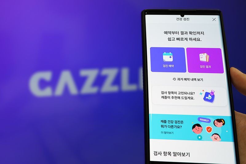롯데헬스케어 캐즐, B2B까지 확장...기업건강검진 서비스 시작