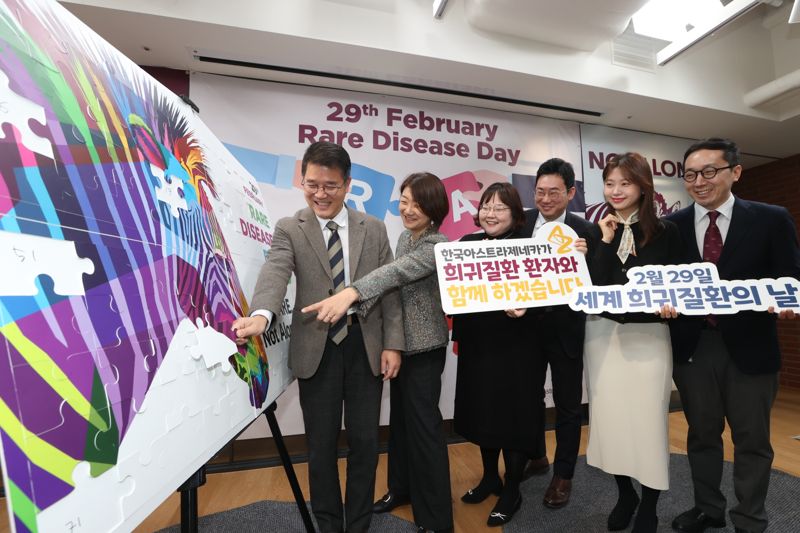 한국아스트라제네카 "희귀질환 환자 위한 활동 지속할 것"