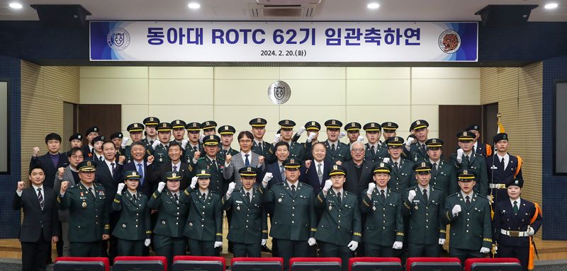 '동아대 학군단(ROTC) 62기' 28명 소위 임관