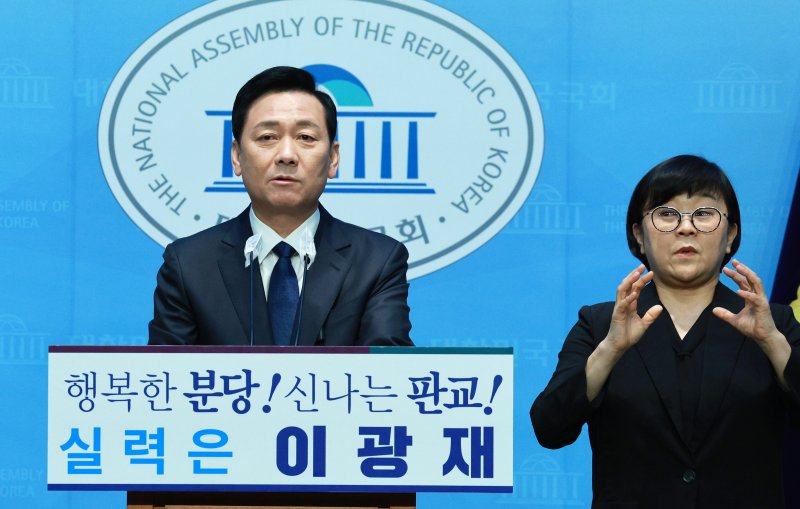 이광재 2024년 분당갑 출마