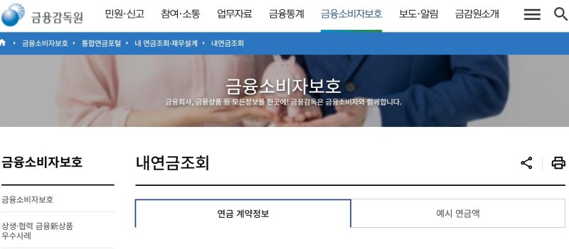 중소기업, 4월부터 퇴직연금 수수료 194억원 할인 받는다