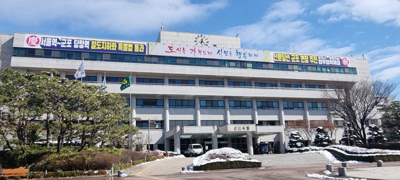 군포시, 5월 17일까지 '주민참여예산 제안사업' 공모...상품권 1만원 지급