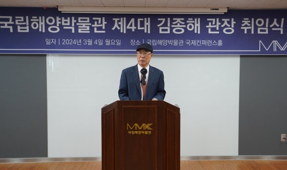 4일 국립해양박물관장으로 취임한 김종해 관장은 "부산의 해양문화를 만끽하기 위해 반드시 찾는 '한국의 해양루브르박물관'으로 국립해양박물관을 만들어가고 싶다"는 포부를 밝혔다. 국립해양박물관 제공