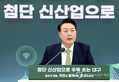 윤석열 대통령이 4일 대구시 북구 경북대학교에서 '첨단 신산업으로 우뚝 솟는 대구'를 주제로 열린 열여섯 번째 국민과 함께하는 민생토론회에서 발언하고 있다.