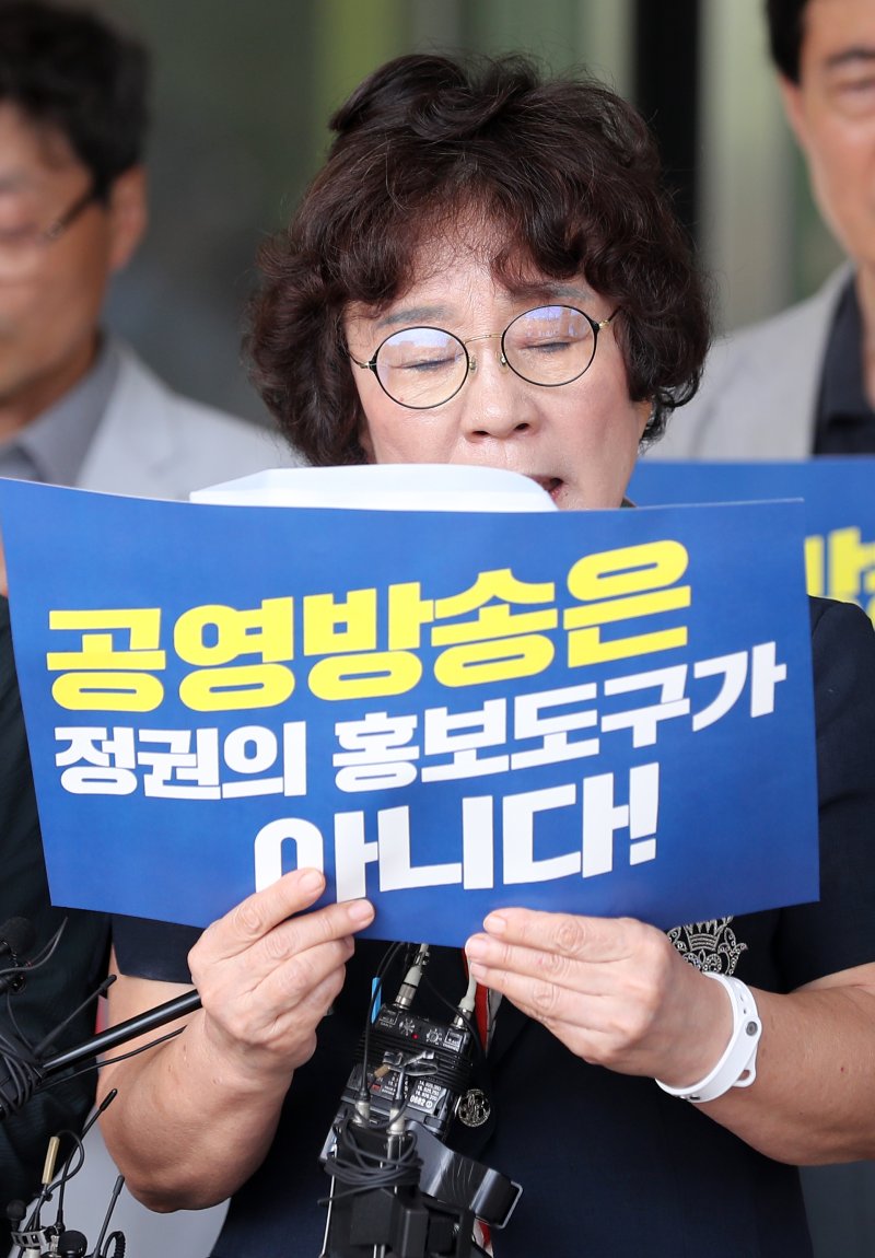 유시춘 EBS 이사장. 2023.8.14/뉴스1 ⓒ News1 김진환 기자